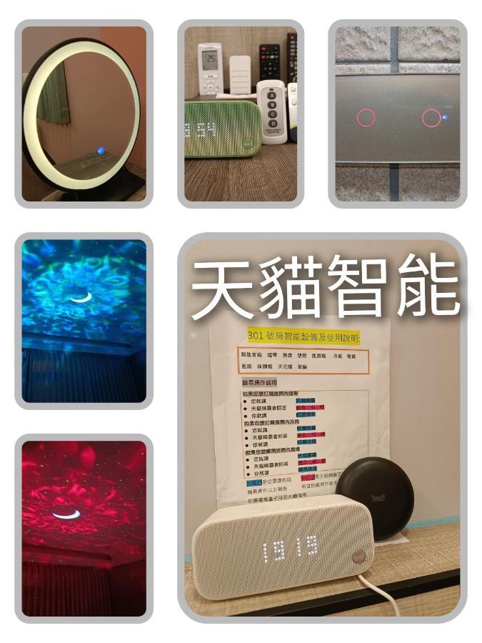 怡然自得-智能主題民宿 Zhushan Eksteriør billede